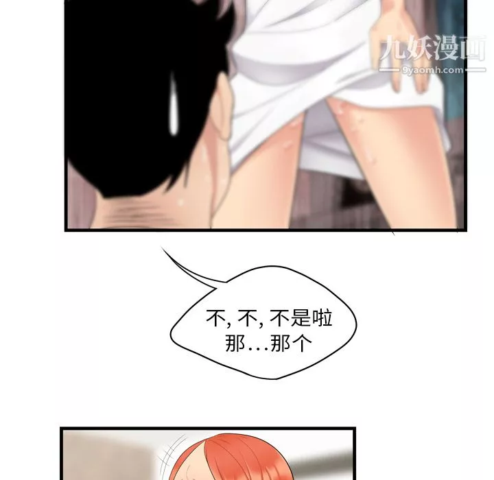性愛百分百第4話