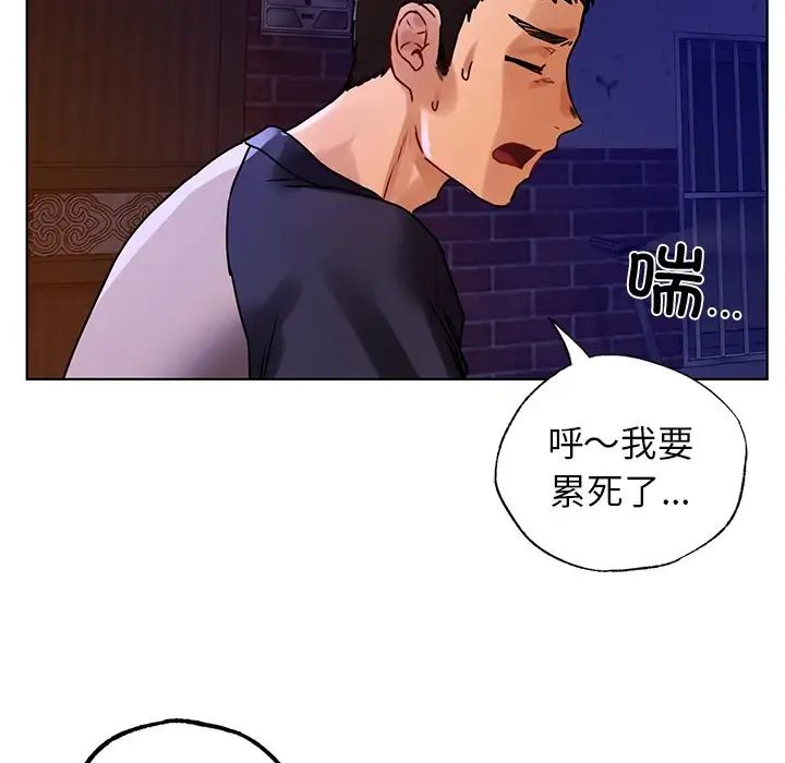 首尔行第12话