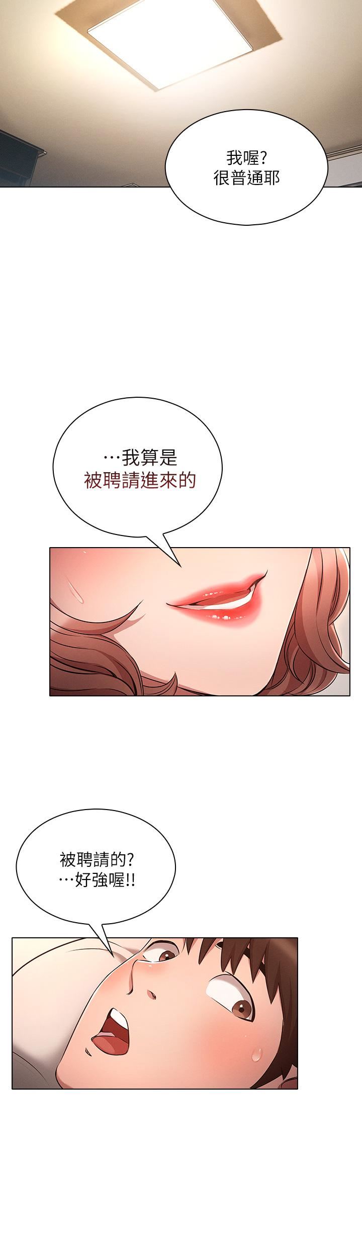 鲁蛇的多重宇宙第5话-期待你的「茎」喜