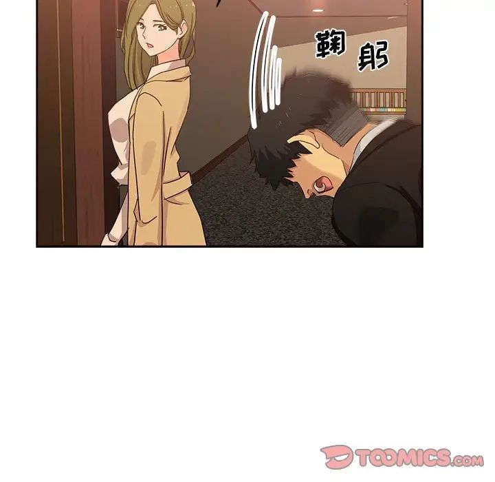 危險純友誼第12話
