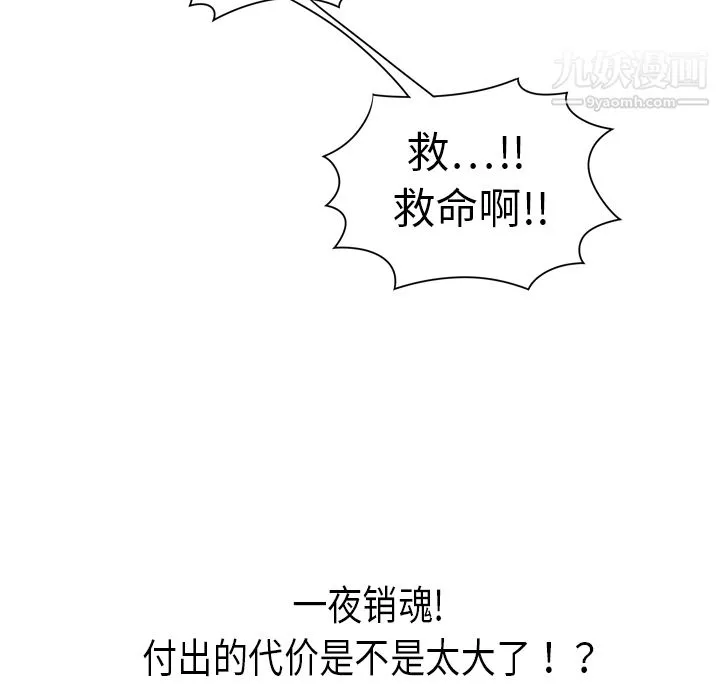 性愛百分百第4話