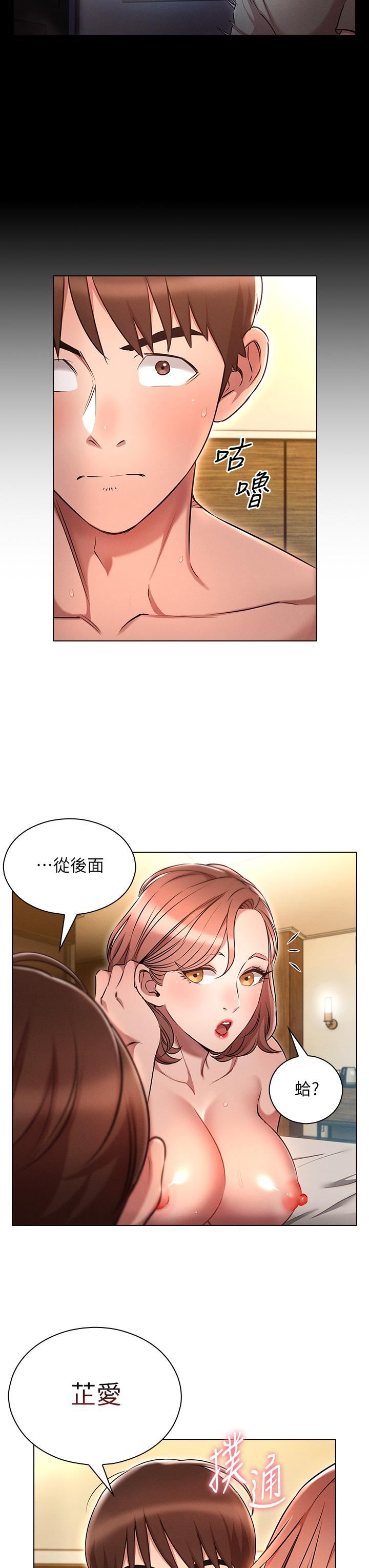 鲁蛇的多重宇宙第5话-期待你的「茎」喜