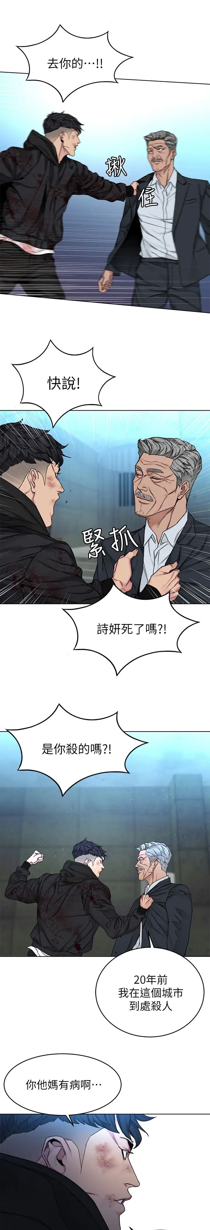 致命游戏最终话-审判之日