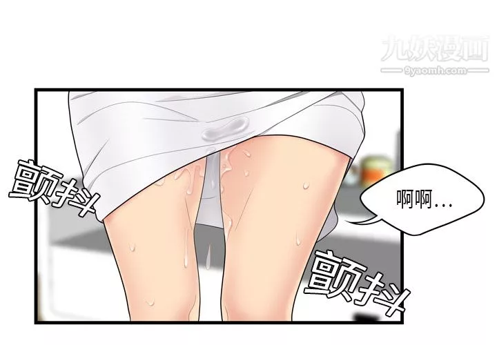 性愛百分百第5話