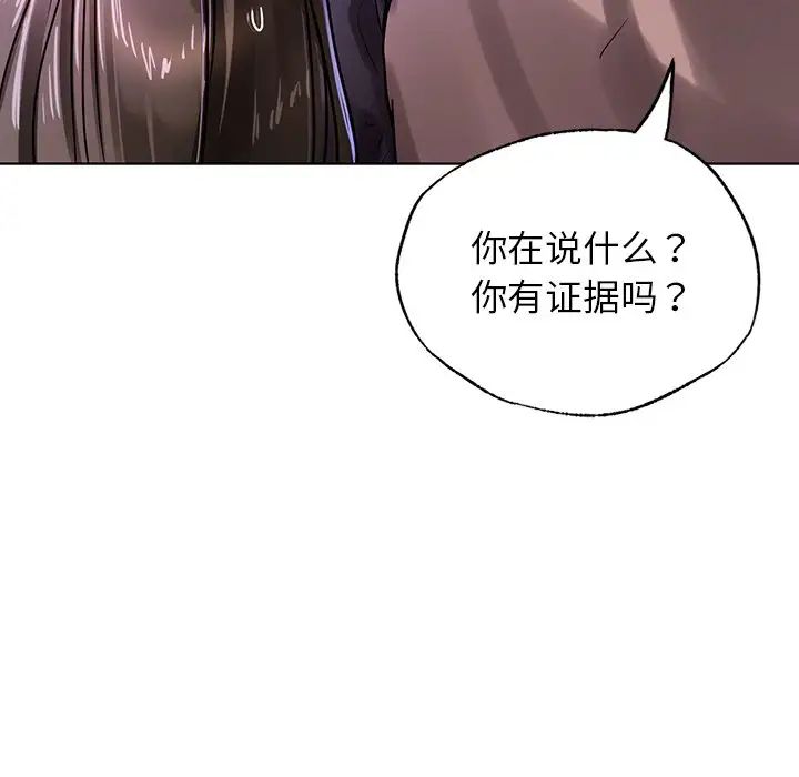 首尔行第12话