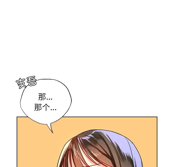 首尔行第12话