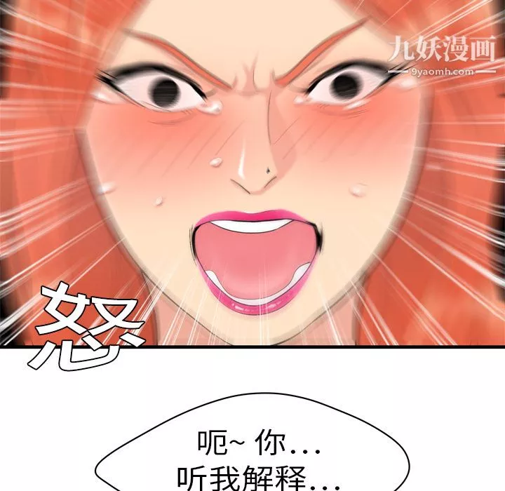 性愛百分百第5話