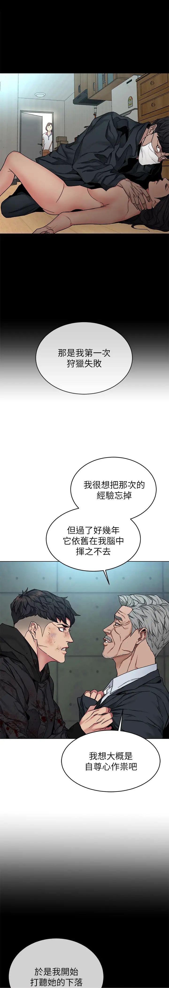 致命游戏最终话-审判之日