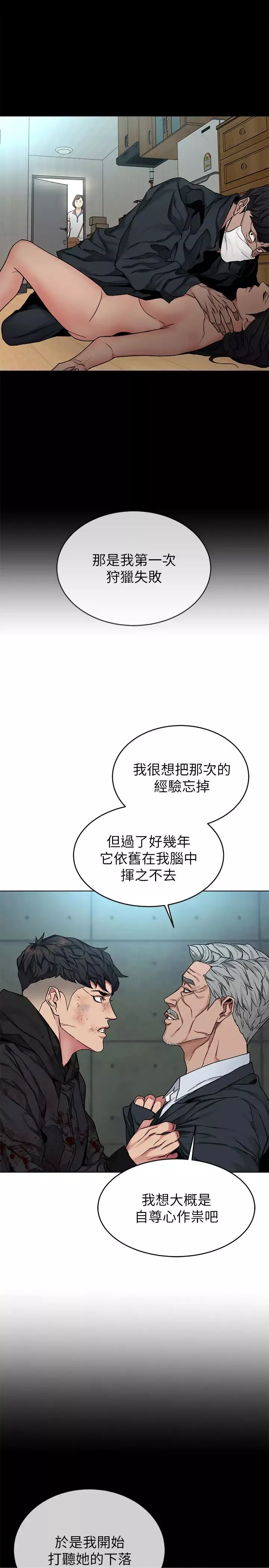 致命遊戲最終話-審判之日