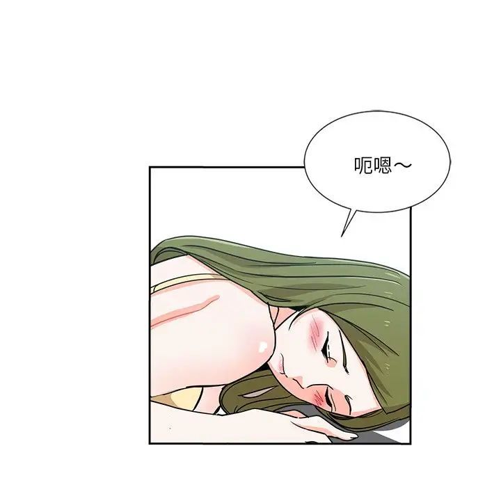 危险纯友谊第12话