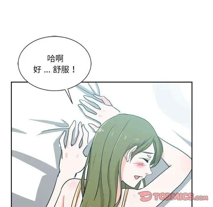 危險純友誼第12話