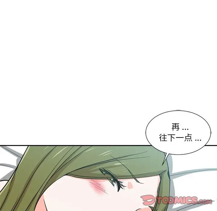 危险纯友谊第12话