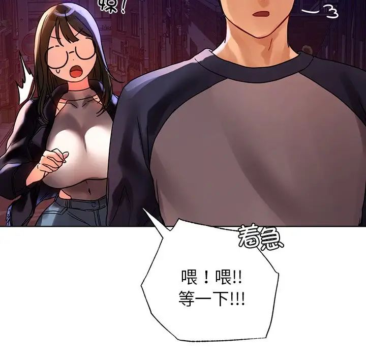 首尔行第12话