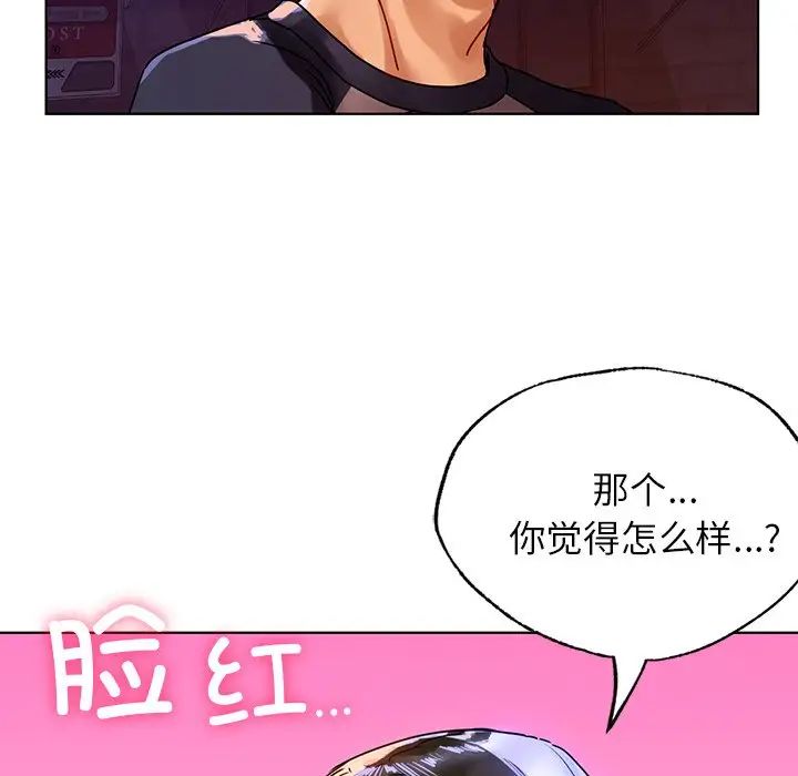 首尔行第12话