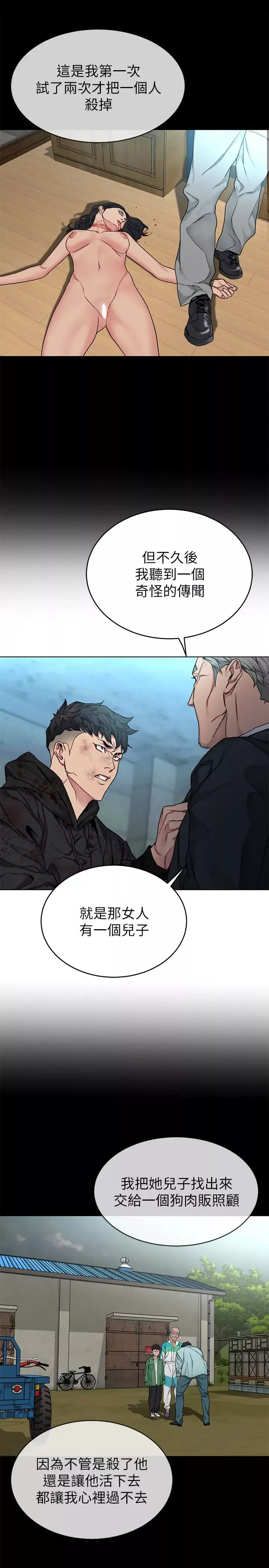 致命遊戲最終話-審判之日