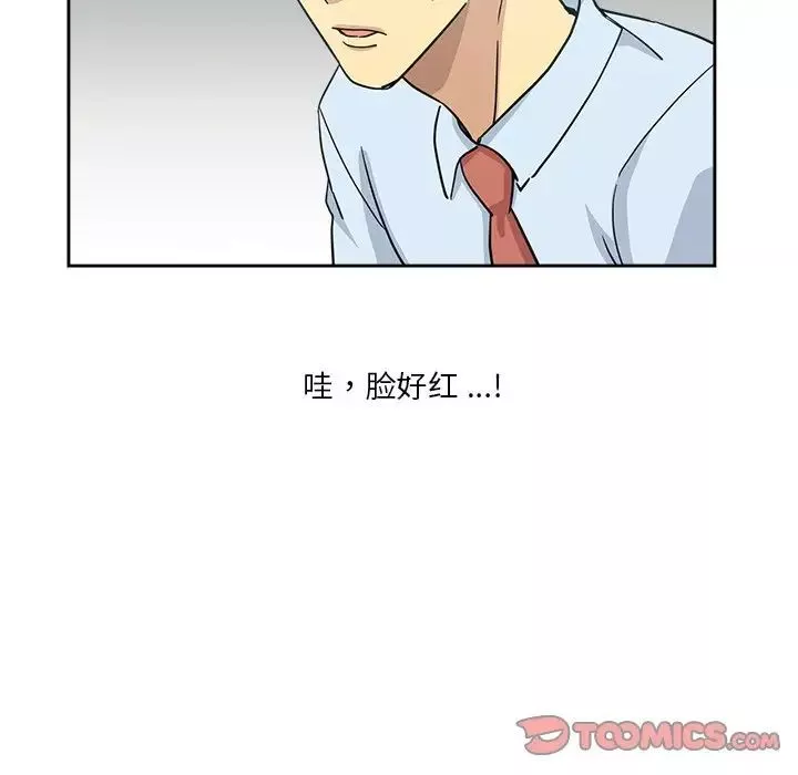 危險純友誼第12話
