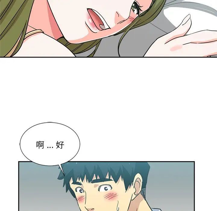危险纯友谊第12话