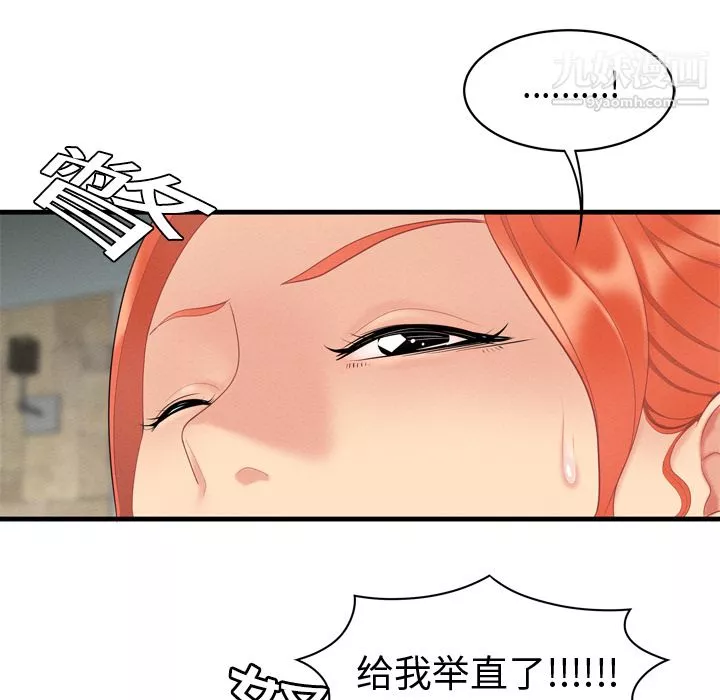 性愛百分百第5話