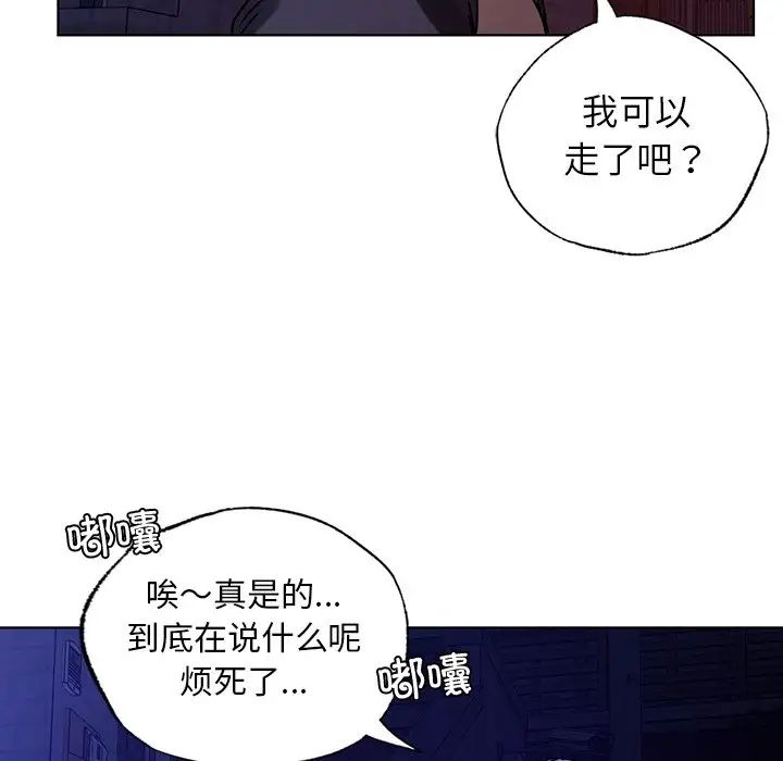 首尔行第12话