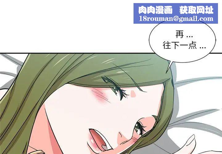 危险纯友谊第13话