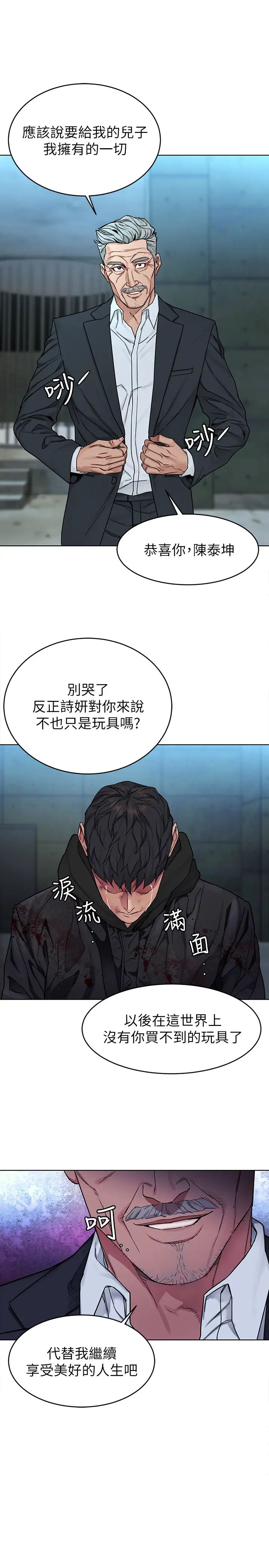致命遊戲最終話-審判之日