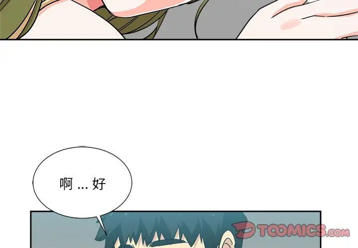 危险纯友谊第13话