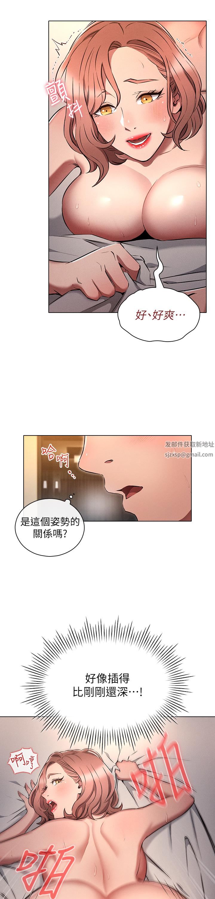 鲁蛇的多重宇宙第6话-从后面来更爽瞭