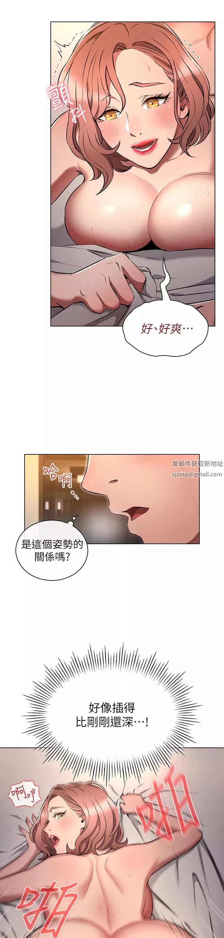 魯蛇的多重宇宙第6話-從後面來更爽瞭