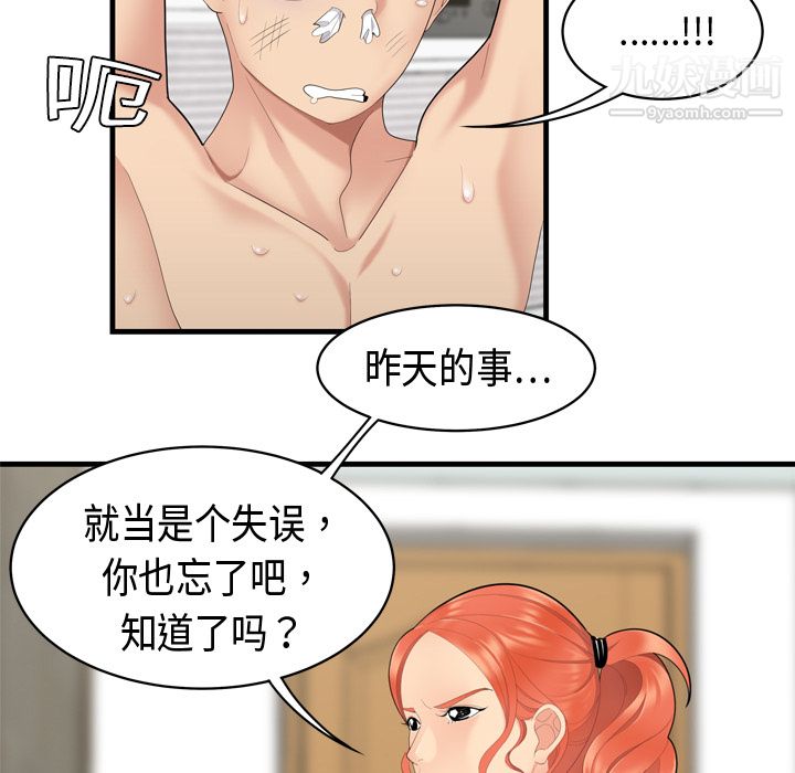 性爱百分百第5话