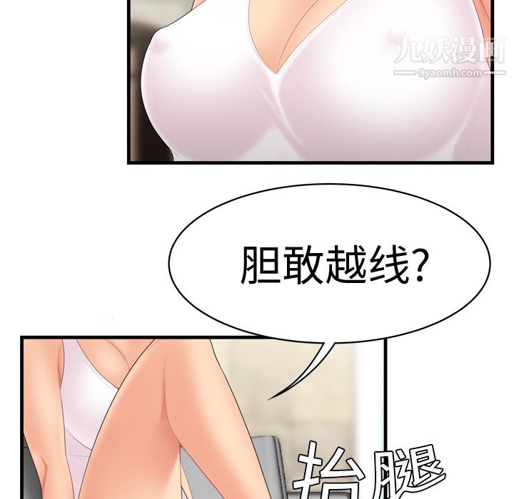 性爱百分百第5话