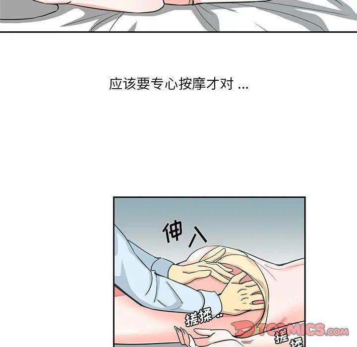 危险纯友谊第13话