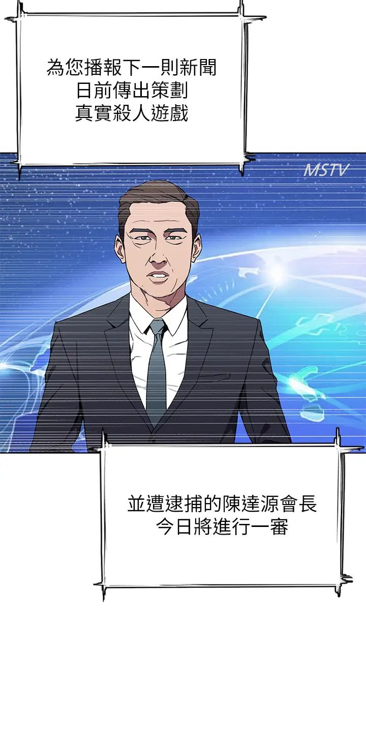 致命游戏最终话-审判之日