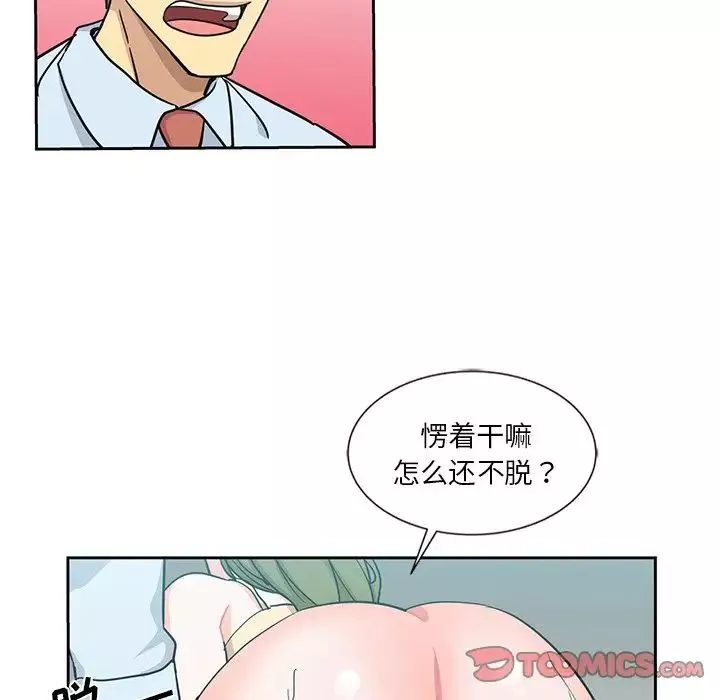 危險純友誼第13話