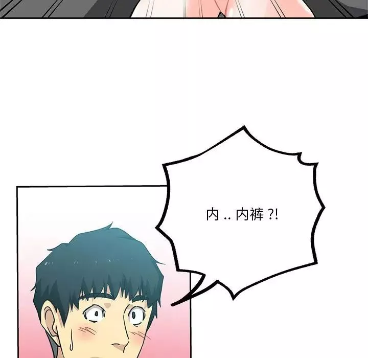 危險純友誼第13話