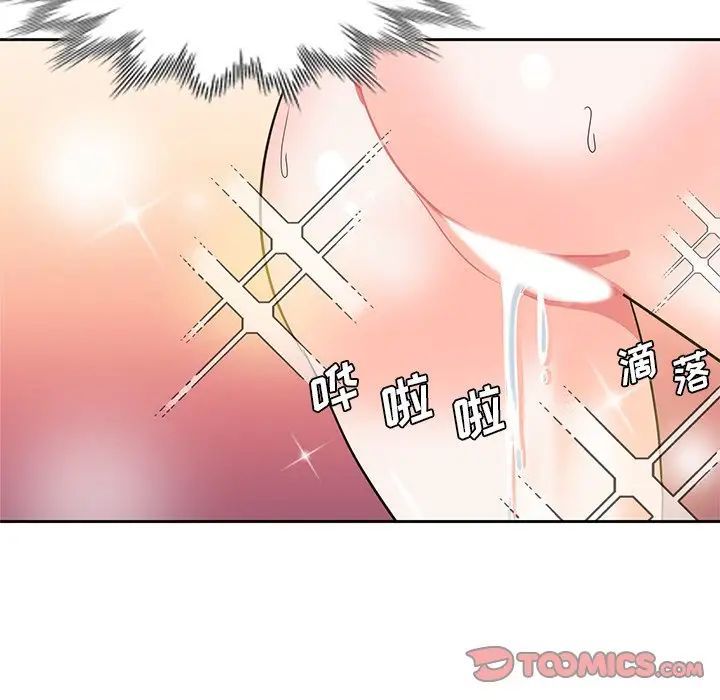 危險純友誼第13話