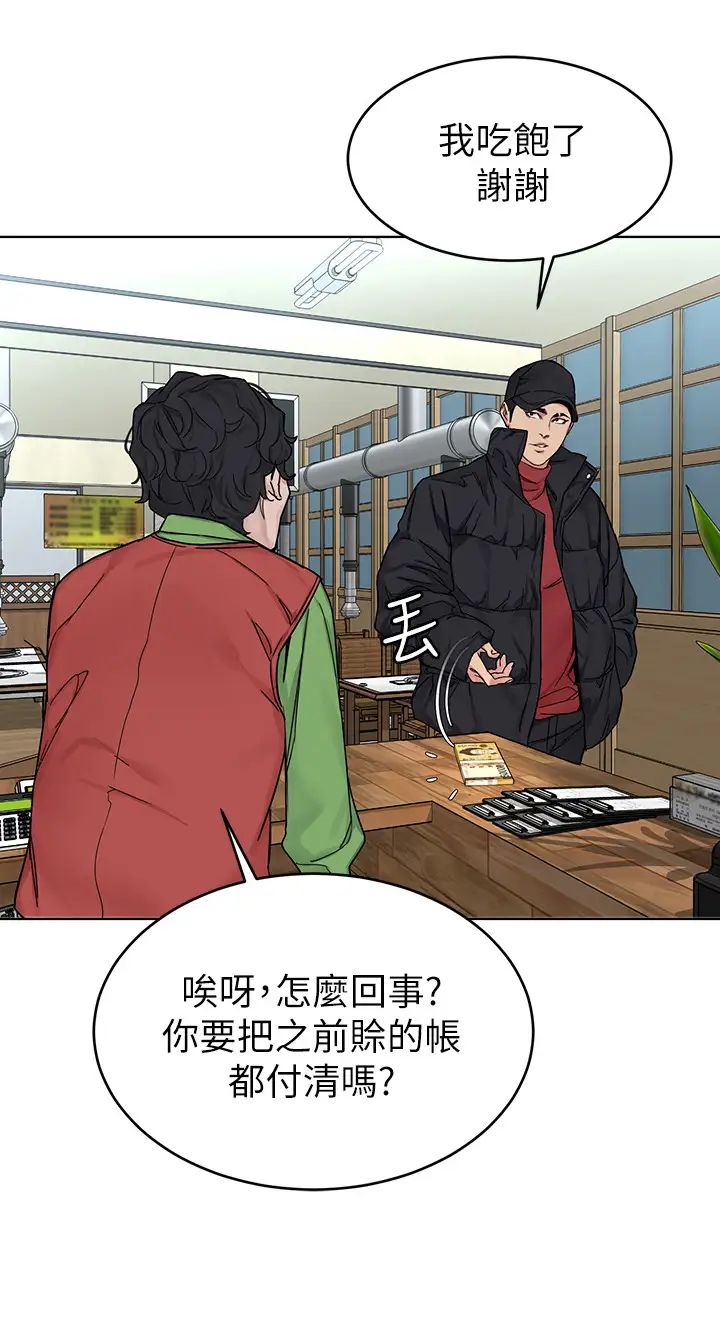 致命遊戲最終話-審判之日