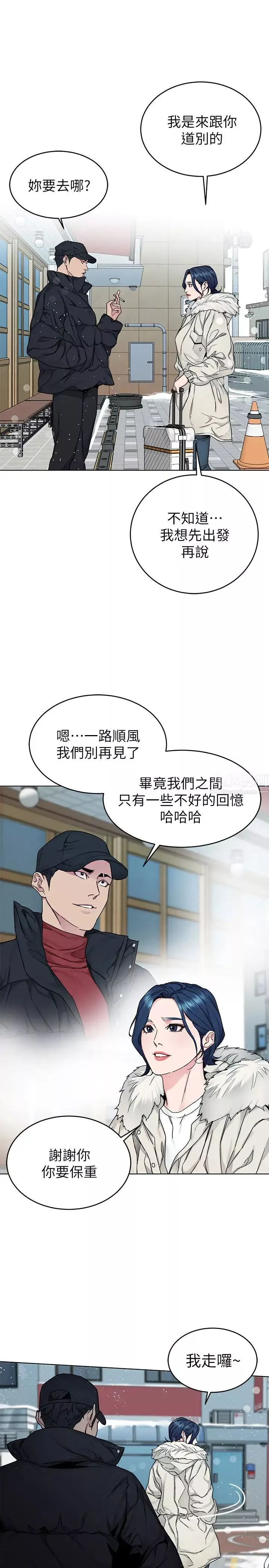 致命遊戲最終話-審判之日