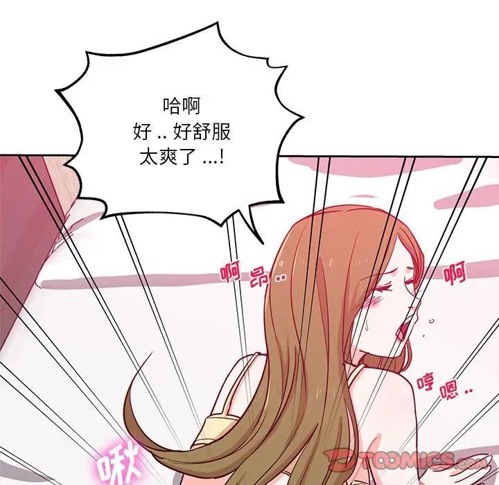 危险纯友谊第13话