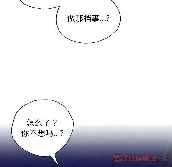 首尔行第13话
