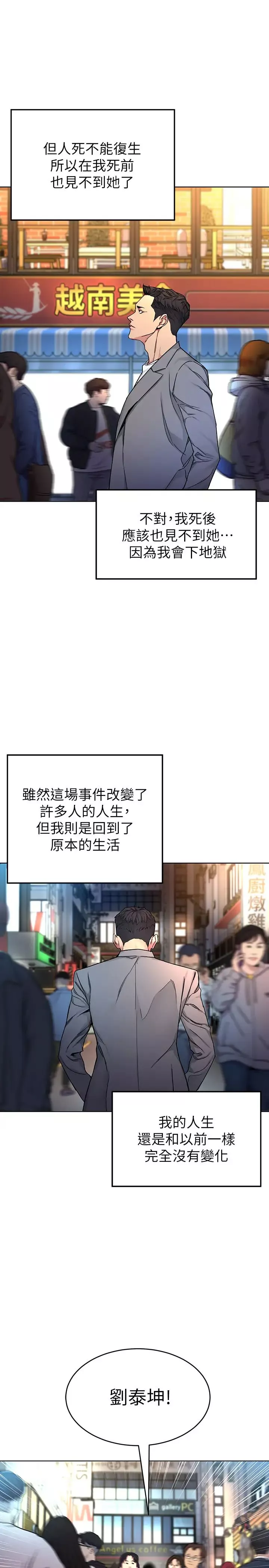 致命遊戲最終話-審判之日