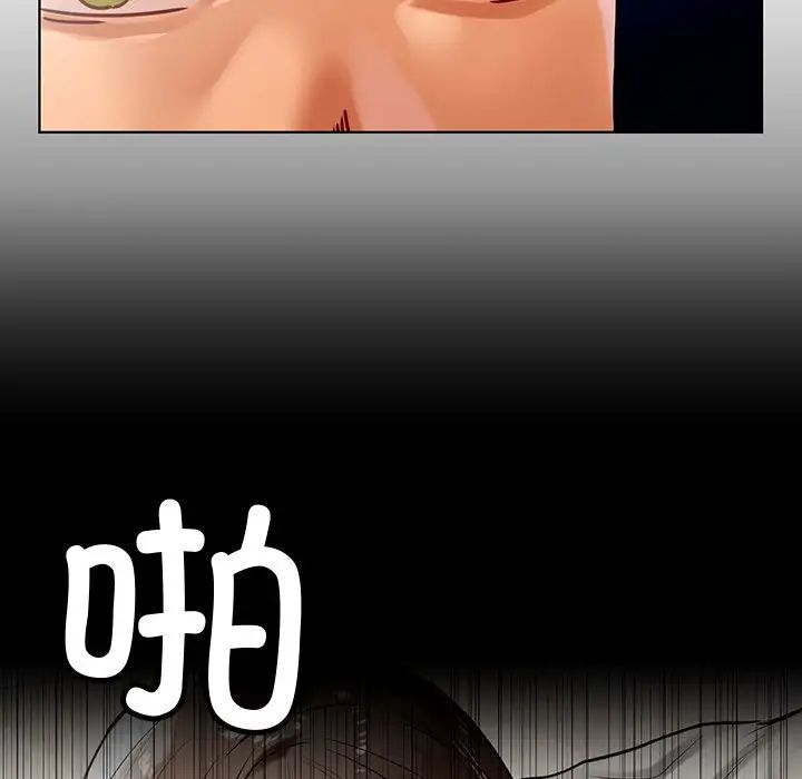 首尔行第13话