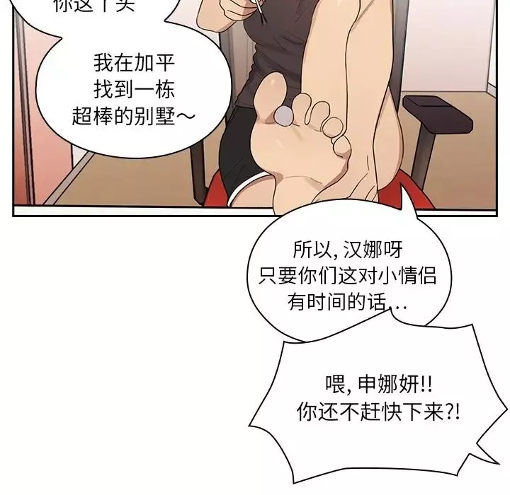 罪與罰預告篇