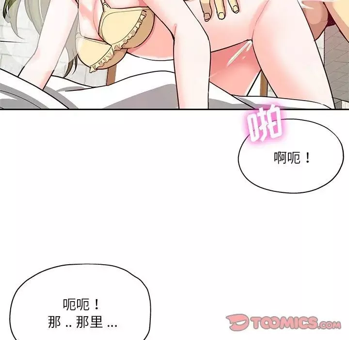 危險純友誼第13話