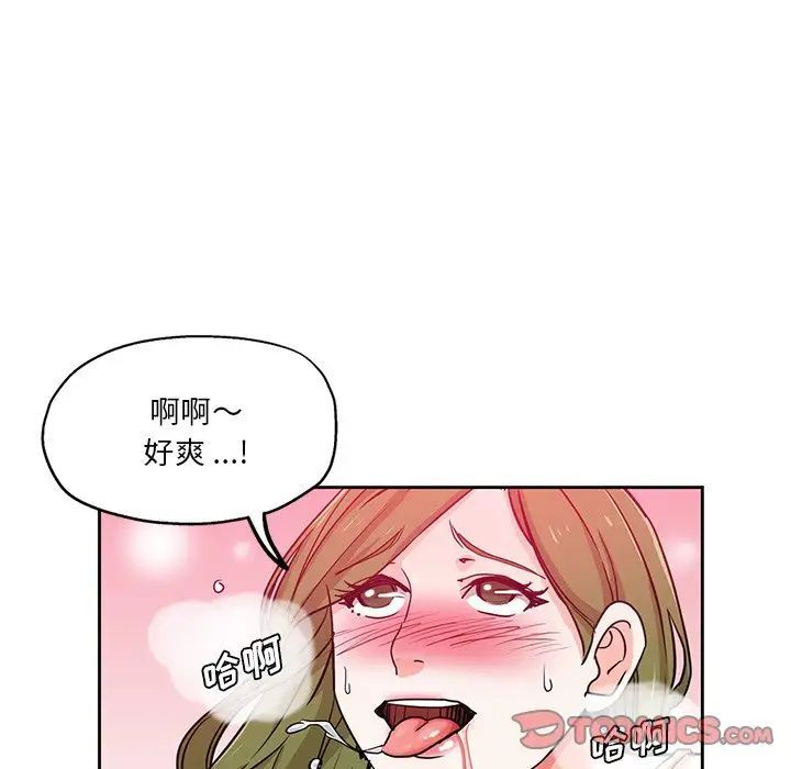 危险纯友谊第13话