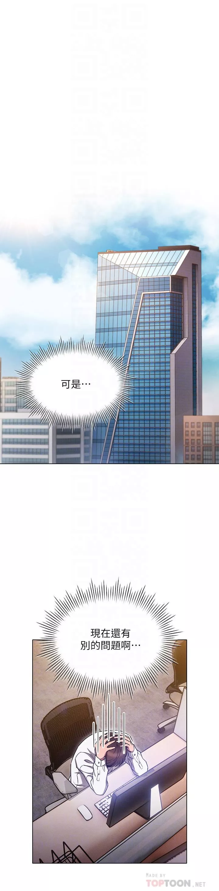 魯蛇的多重宇宙第7話-正事還沒辦完，不準下班!