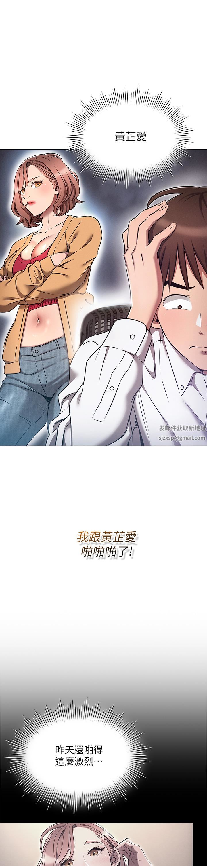 鲁蛇的多重宇宙第7话-正事还没办完，不准下班!