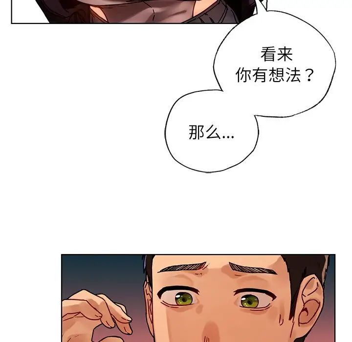 首尔行第13话