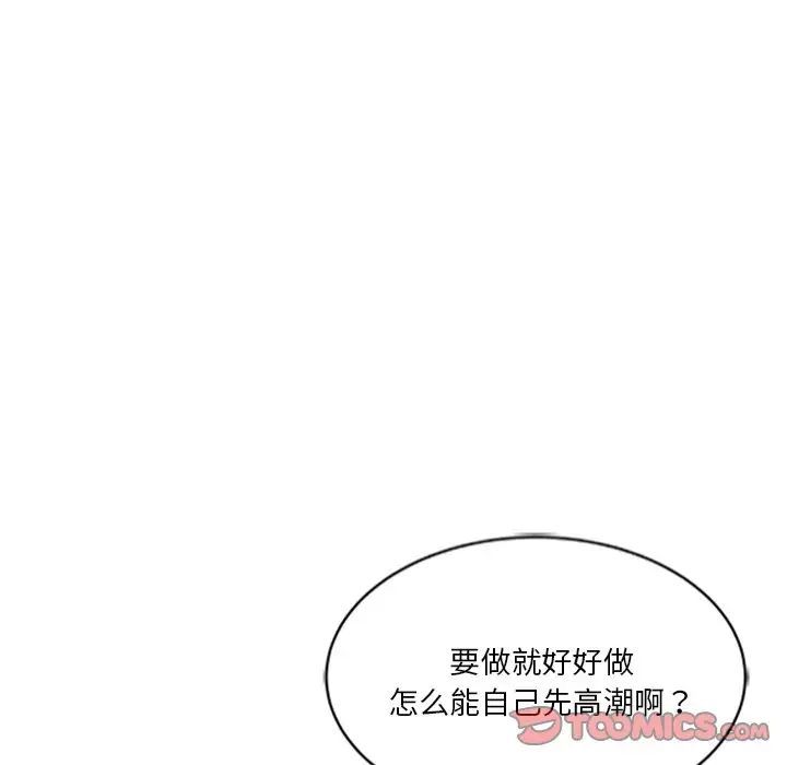 危险纯友谊第13话