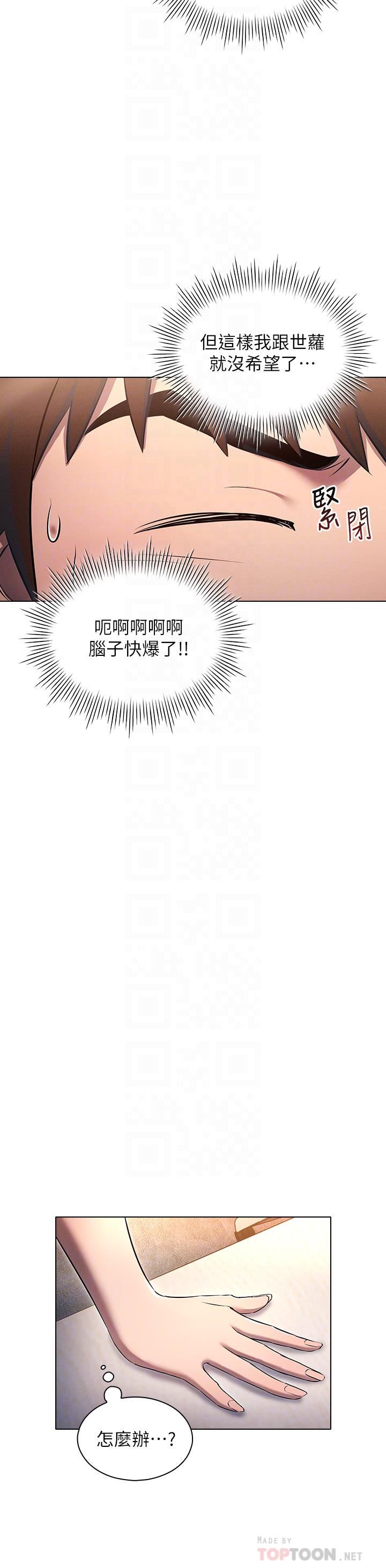 鲁蛇的多重宇宙第7话-正事还没办完，不准下班!
