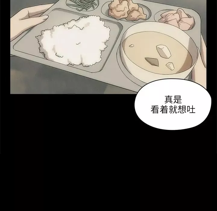 罪與罰預告篇